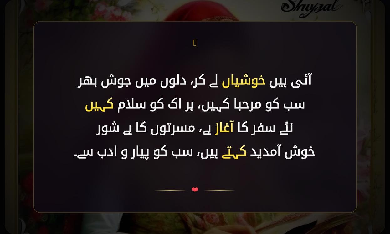Welcome Istaqbal Shayari In Urdu