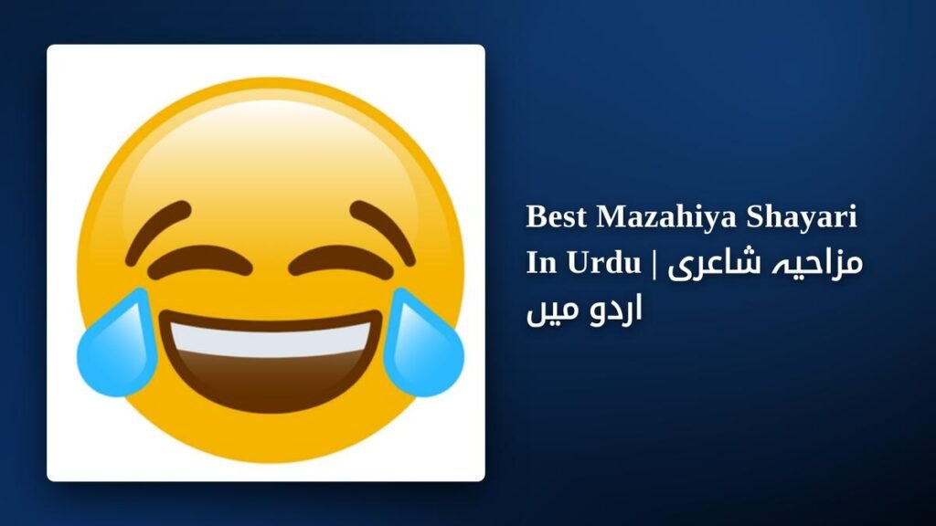 250+ Best Mazahiya Shayari In Urdu | مزاحیہ شاعری اردو میں