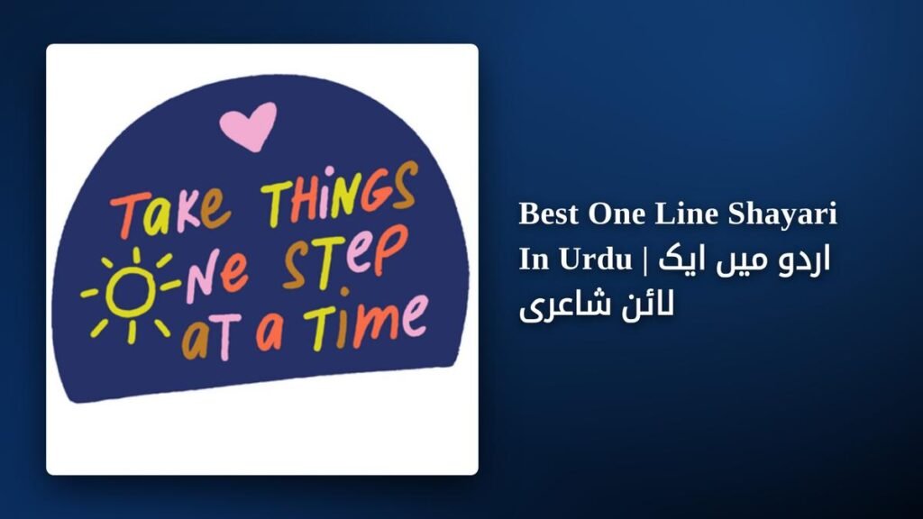 120+ Best One Line Shayari In Urdu | اردو میں ایک لائن شاعری