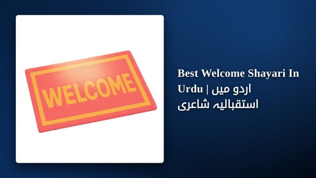 270+ Best Welcome Shayari In Urdu | اردو میں استقبالیہ شاعری